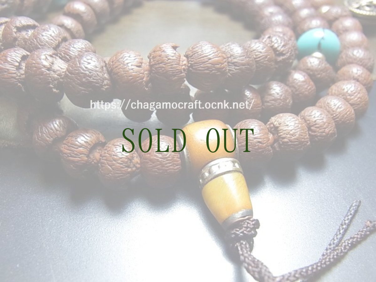 画像2: チベット渡りの蓮華菩提樹と老料器・水紋天珠（虎牙）の108珠念珠・（ジービーズ） (2)