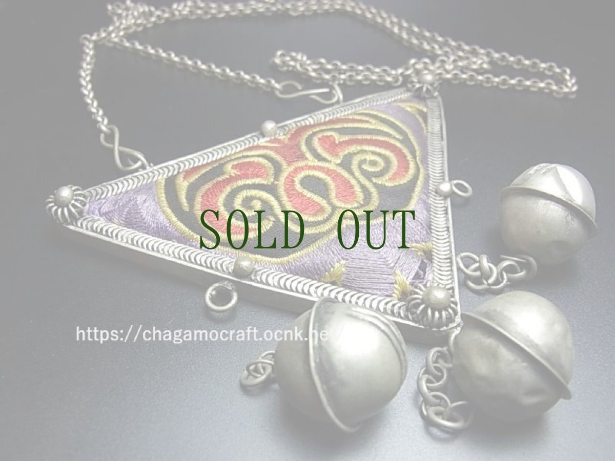 画像2: 貴州省ミャオ族の古刺繍ペンダントネックレス　(ミャオ銀製)　（大） (2)