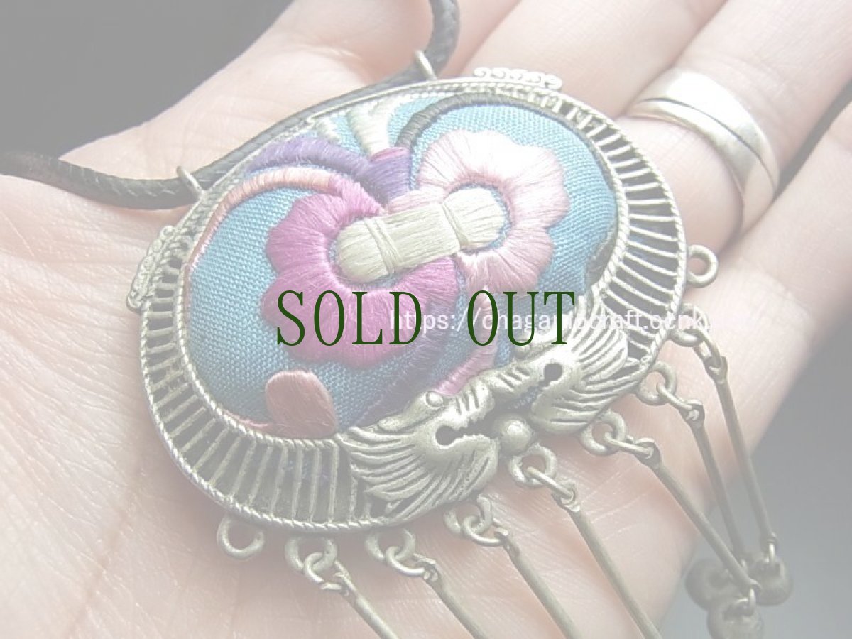 画像7: 貴州省ミャオ族の古刺繍ペンダントトップ　(ミャオ銀製)　【双龍 】 (7)