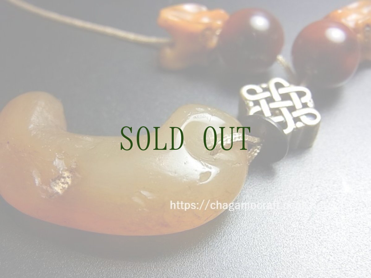 画像7: 古墳時代・勾玉(瑪瑙製)とチベットアンデシン、エンドレスノット、蛇骨珠首飾り　（Ancient Magatama bead Kofun period） (7)