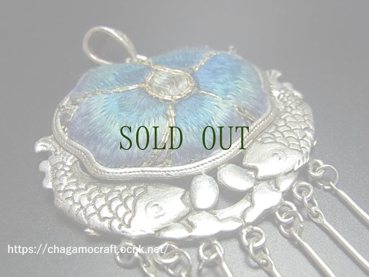 画像2: 貴州省ミャオ族の古刺繍ペンダントトップ　(ミャオ銀製)　【花】 (2)