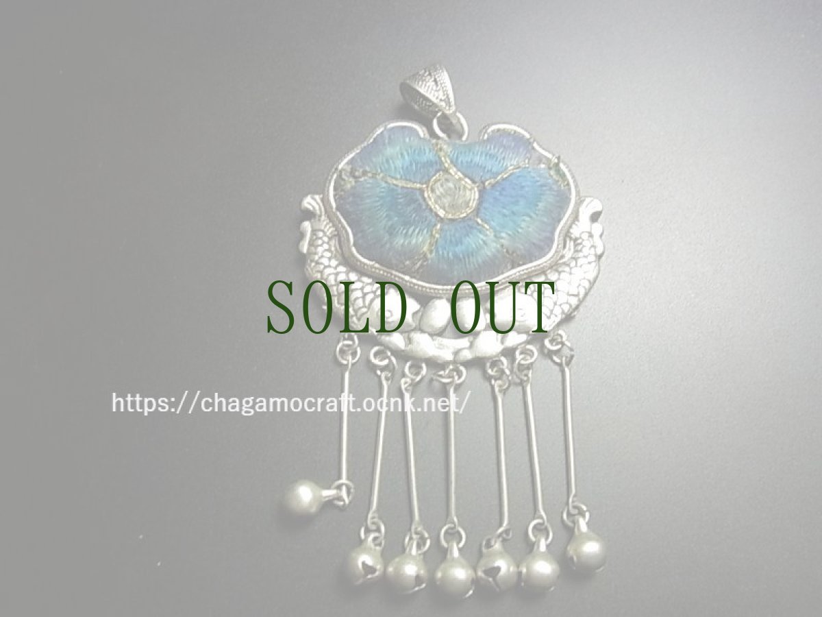 画像3: 貴州省ミャオ族の古刺繍ペンダントトップ　(ミャオ銀製)　【花】 (3)