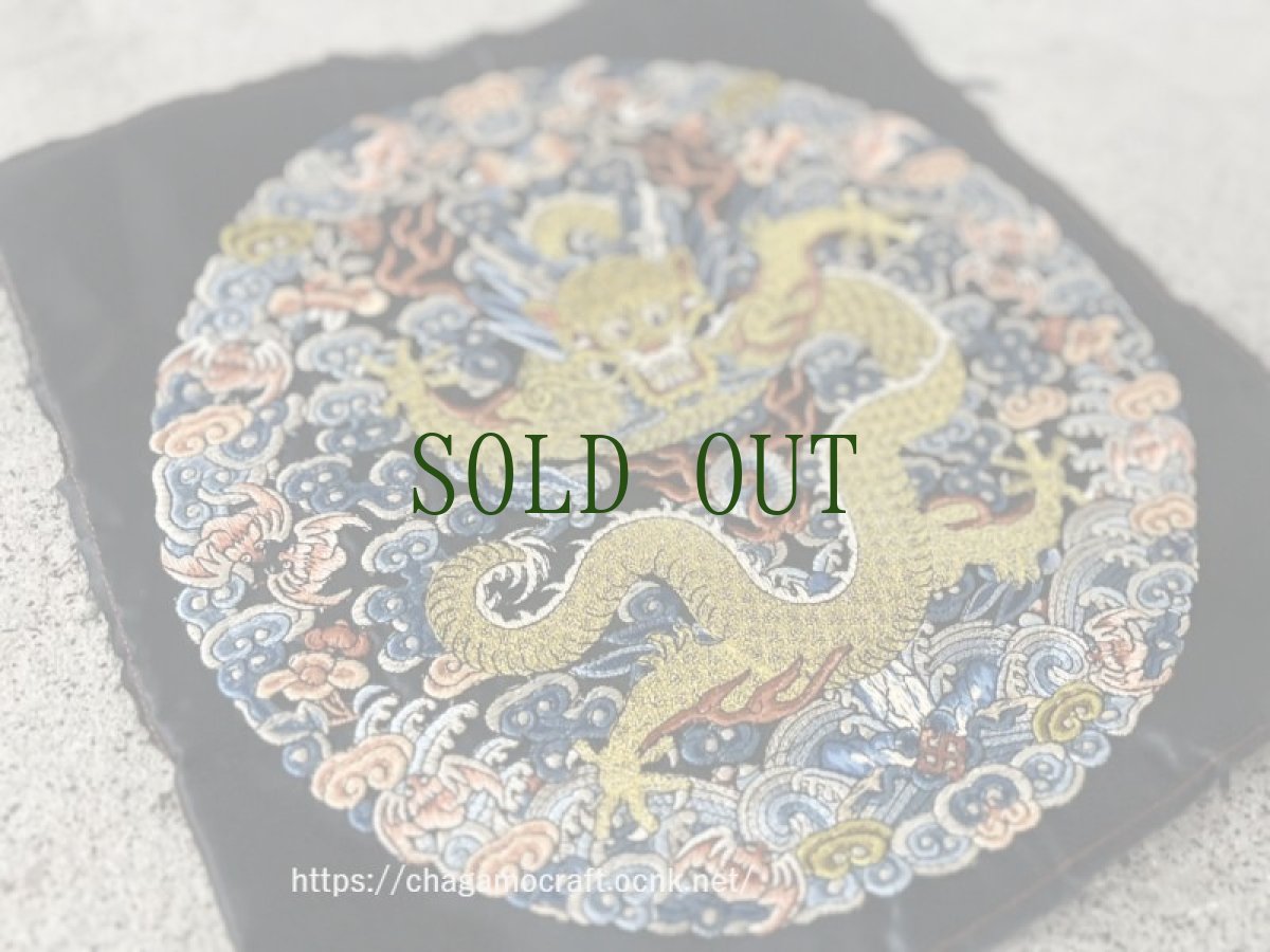 画像2: 苗族（ミャオ族）金色の龍・龍神の刺繍布　（約31×31cm） (2)