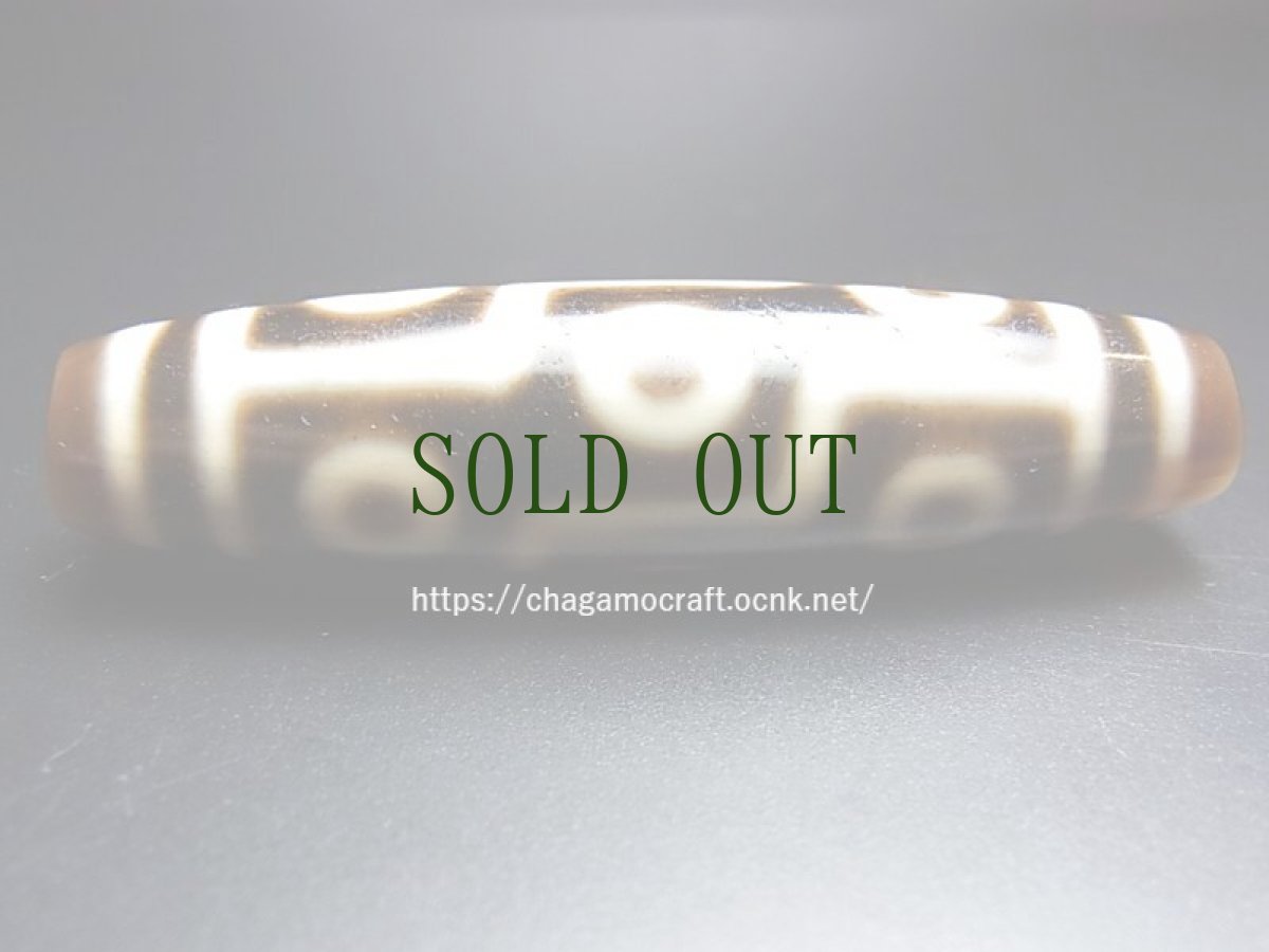 画像2: ジービーズ(９アイジー　dzi mig gu pa)　チベット天珠・九眼  (2)