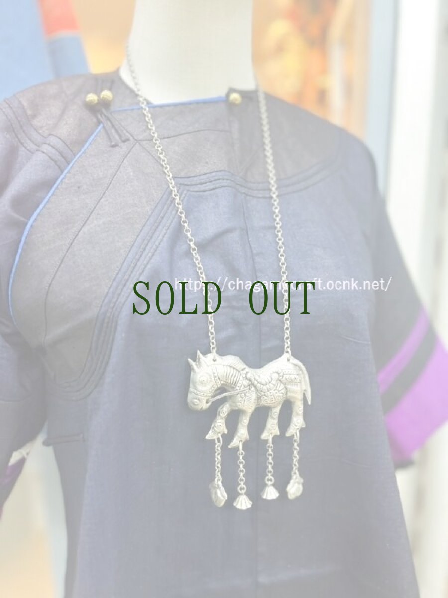 画像8: 貴州省ミャオ族のトライバルネックレス(苗銀)　馬 (8)