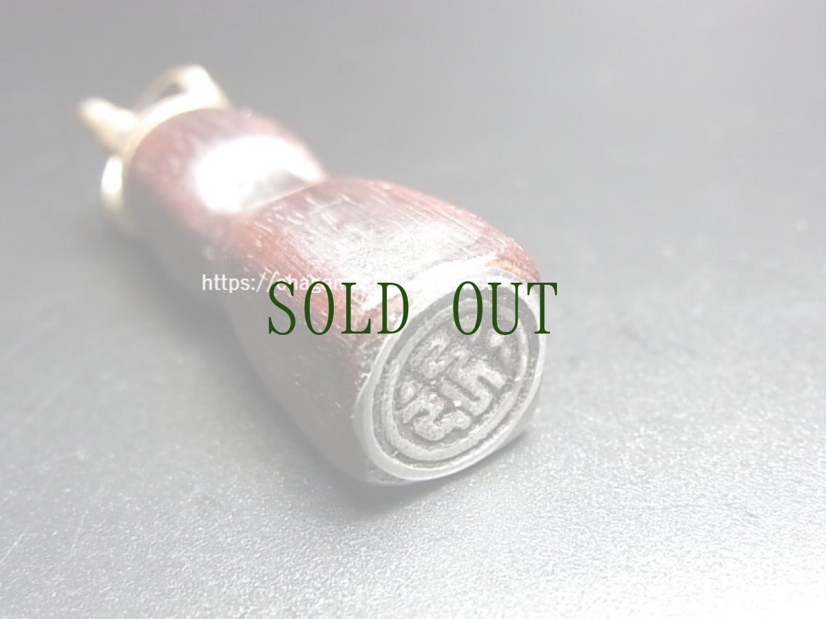 画像3: チベットの印章・トクチャ　(Seal・Thogchags) 印章　木製ほか・真鍮及び蔵銀 (3)