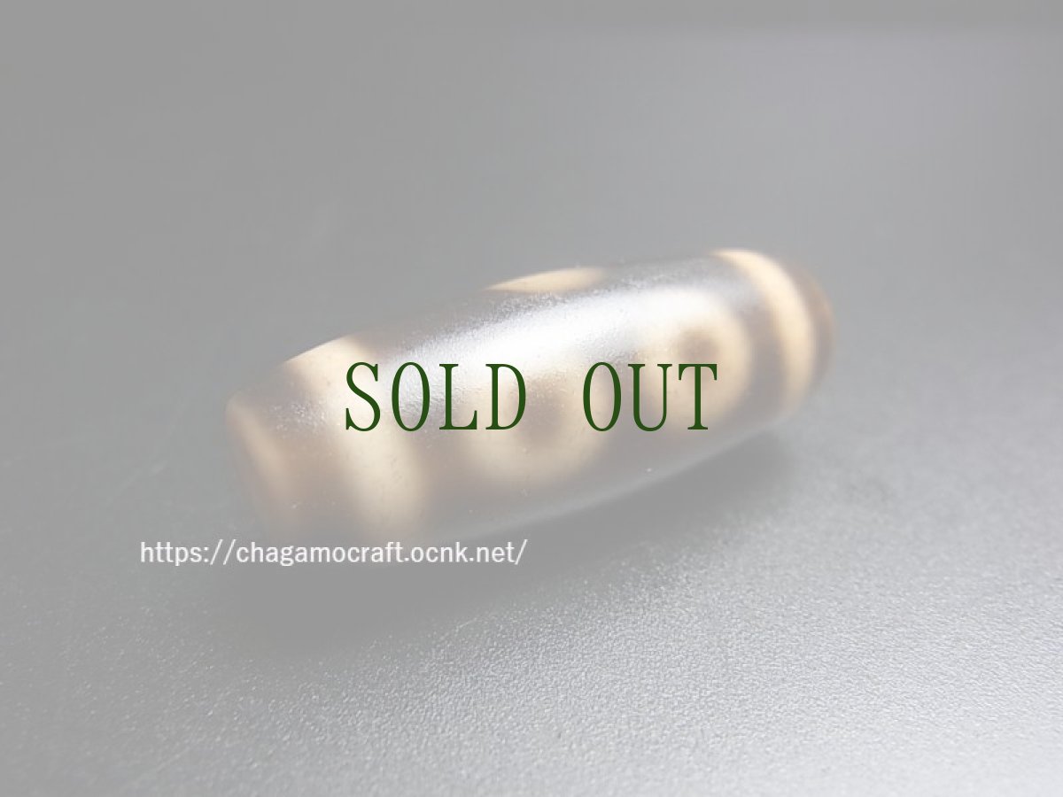 画像2: ジービーズ(dzi mig sum pa）チベット三眼天珠（３アイジー） (2)