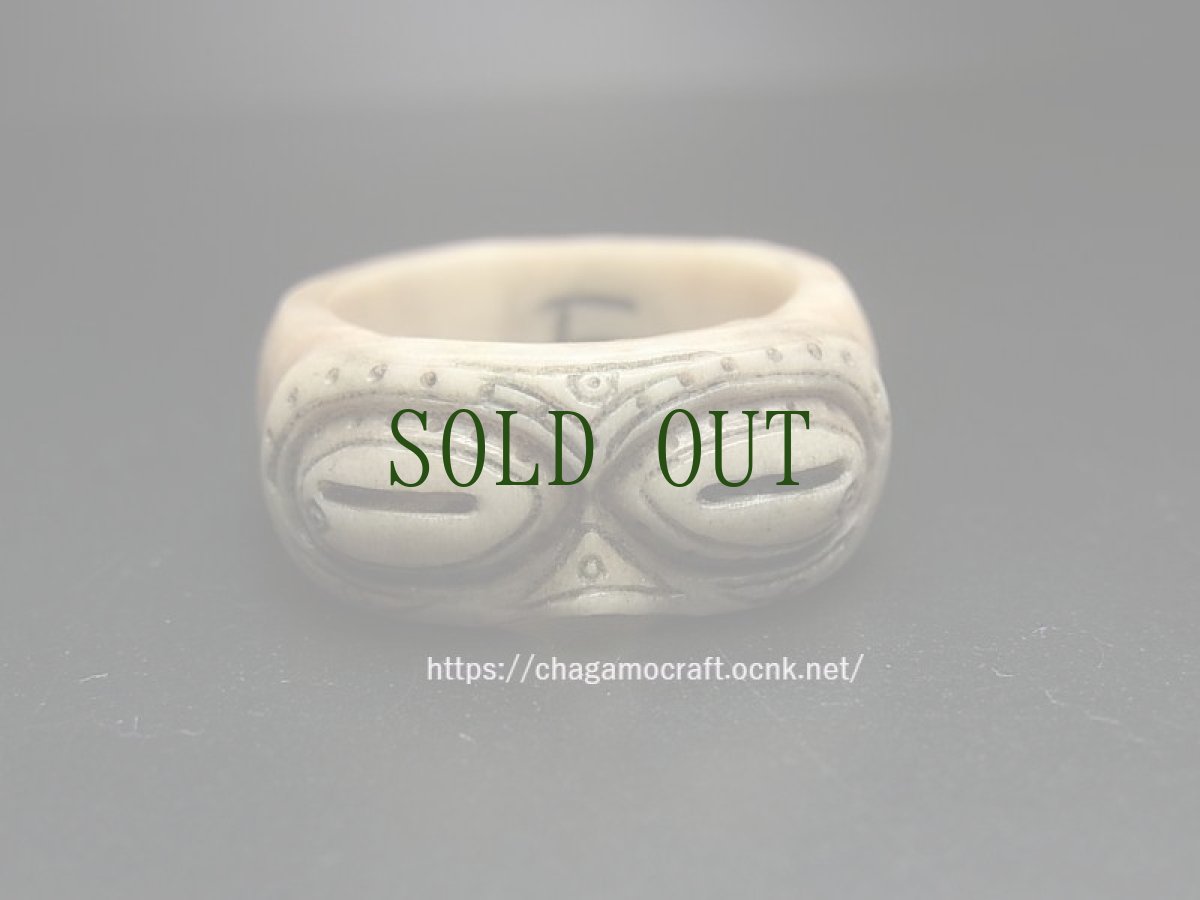 画像8: 鹿角製・遮光器リング・18号（Dデザイン）　　総手仕上げ　(遮光器土偶・縄文・エスキモー)　　 (8)