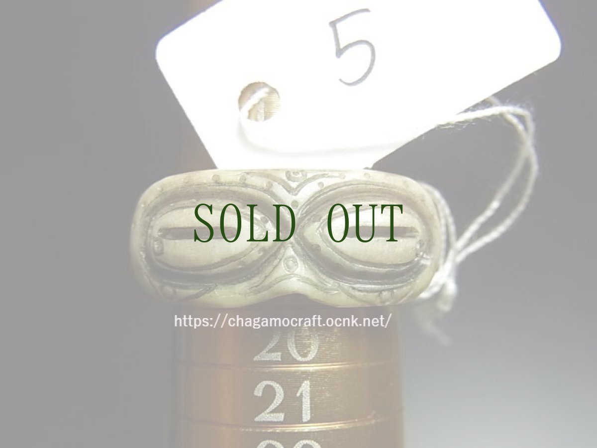 画像14: 鹿角製・遮光器リング・18号（Dデザイン）　　総手仕上げ　(遮光器土偶・縄文・エスキモー)　　 (14)