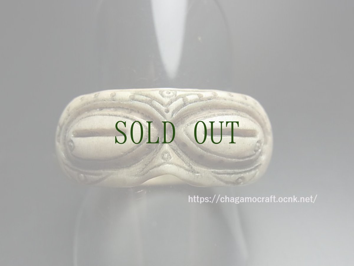 画像4: 鹿角製・遮光器リング・18号（Dデザイン）　　総手仕上げ　(遮光器土偶・縄文・エスキモー)　　 (4)