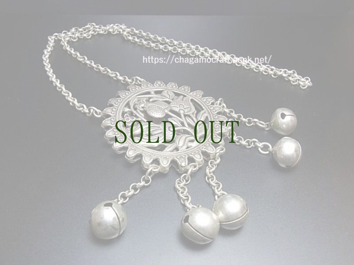 画像2: 貴州省ミャオ族のトライバルネックレス(苗銀)　花 (2)