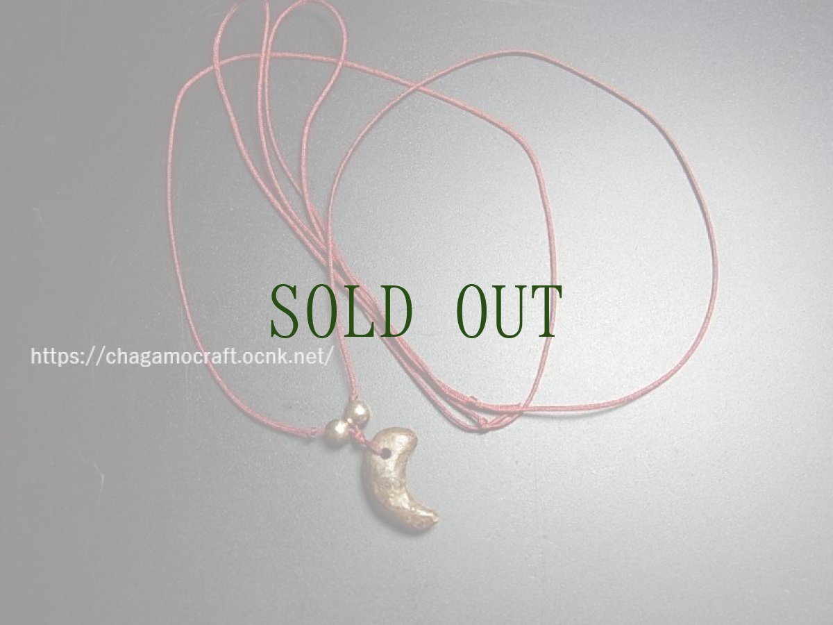 画像8: 勾玉の首飾り・滑石製・古墳時代　（Ancient Magatama） (8)