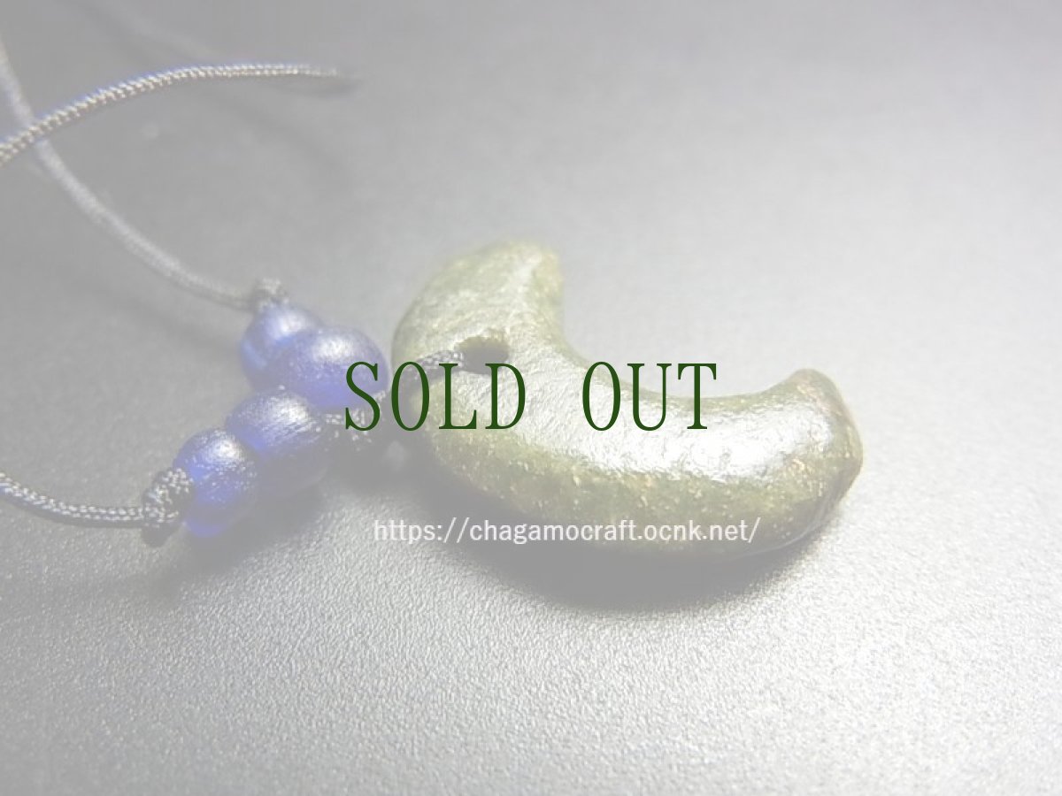 画像5: 勾玉の首飾り・滑石製・古墳時代　（Ancient Magatama） (5)