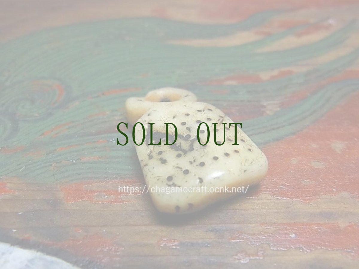 画像2: カパラの数珠飾り(tibetan old kapala )　チベット密教法具・マントラマーカー (2)