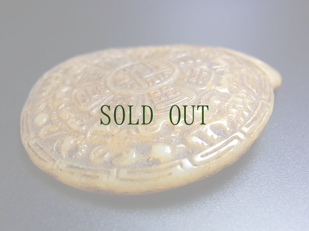 画像3: カパラの根付　シバホ（暦・九宮八卦十二支 )　チベット密教法具 (3)