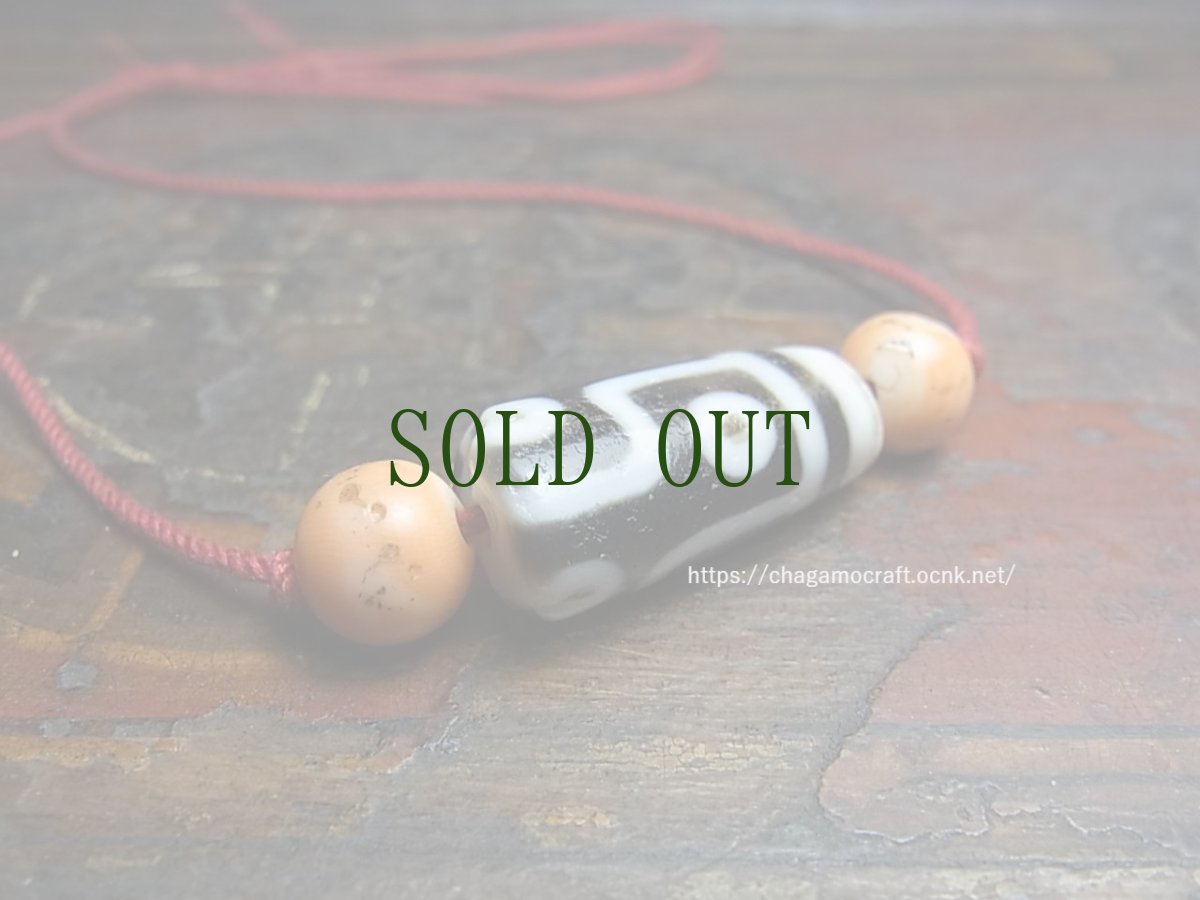 画像5: 黒朱砂あり・ジービーズ　(チベット九眼天珠)とアンティーク珊瑚 (山さんご)の首飾り (5)