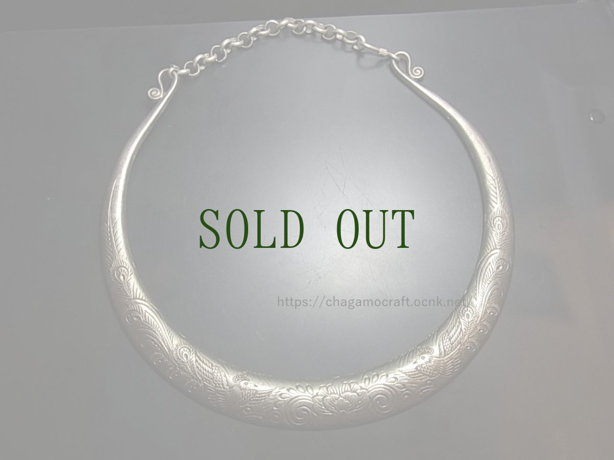 画像1: 貴州苗族ミャオ族のネックレス（苗銀製）　花鳥紋・トライバルデザイン (1)