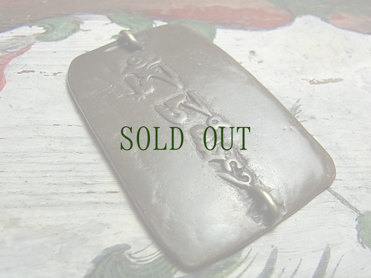 画像4: チベット・トクチャ(天鉄・Thogchags)　観音菩薩真言・マニ　銅製 (4)