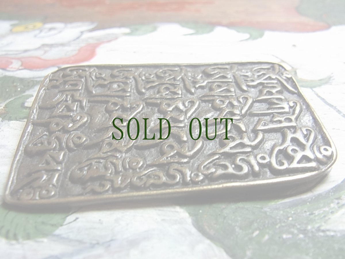 画像3: チベット・トクチャ(天鉄・Thogchags)　観音菩薩真言・マニ　銅製 (3)