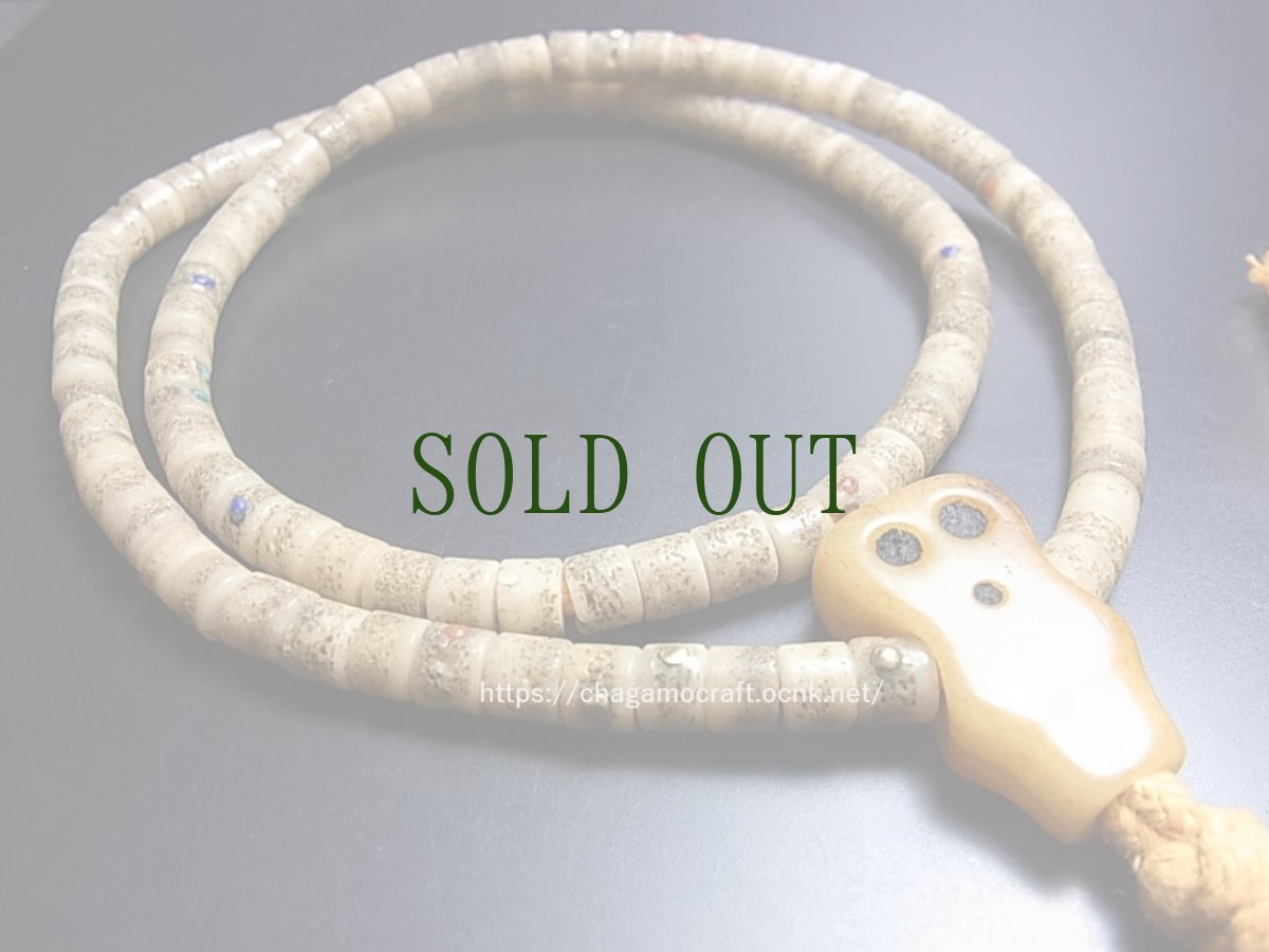 画像1: カパラの御数珠　(チベタンKapala Mala ) ཀ་པ་ལ　カパーラマーラ・チベット密教法具・象嵌 (1)