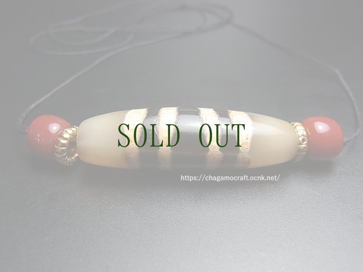 画像1: ジービーズ・チベット天珠　(Tibetan dzi beads)　七線珠・紅朱砂 (1)