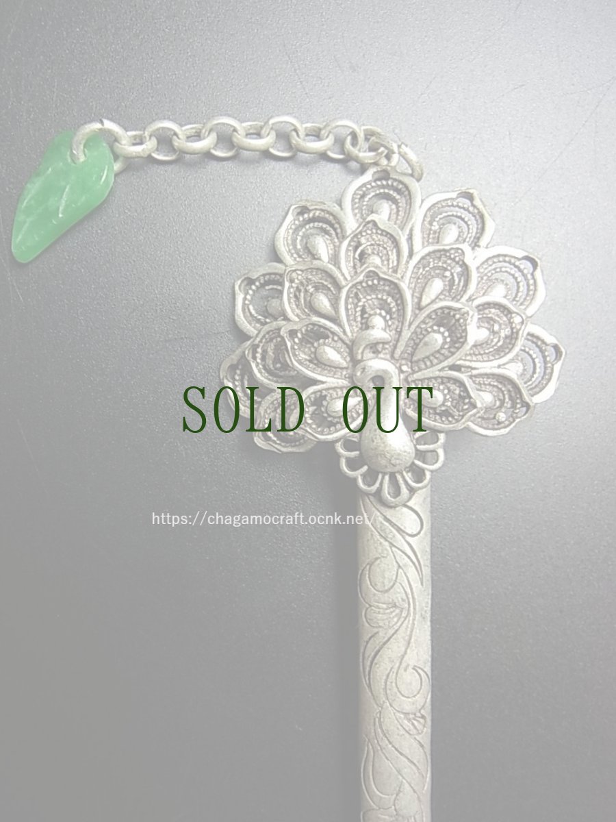画像1: ミャオ族（苗族）の髪留め/かんざし（苗銀製）・鳳凰(孔雀)　Traditional hair ornament, Kanzashi of Miao (1)