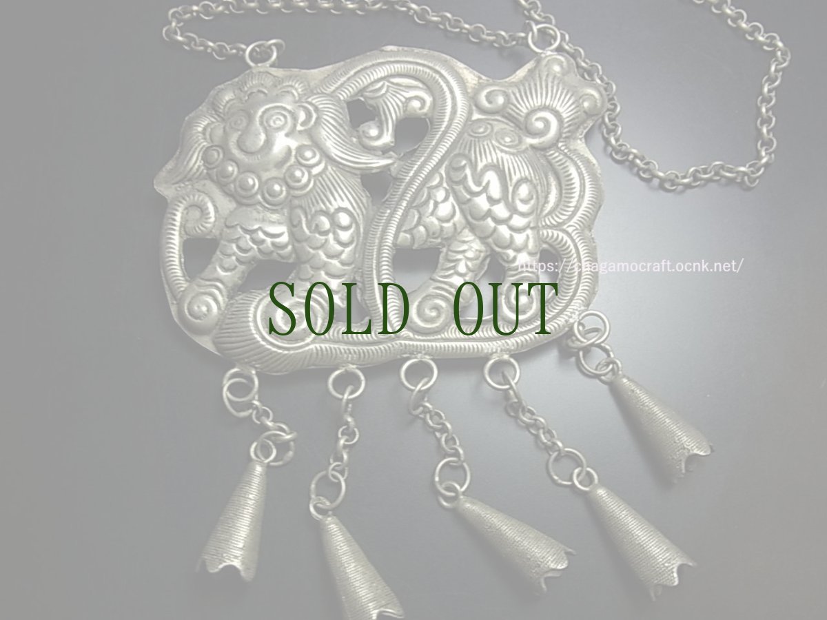 画像2: 貴州省ミャオ族のトライバルネックレス(苗銀)　神獣・【修狃・牛竜/麒麟】xiuniu (2)