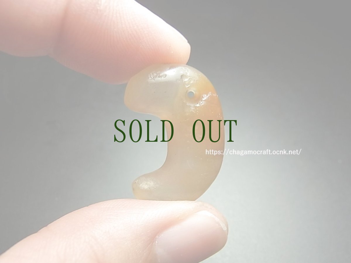 画像7: 古墳時代・瑪瑙製勾玉（Ancient Magatama、kofun period） (7)