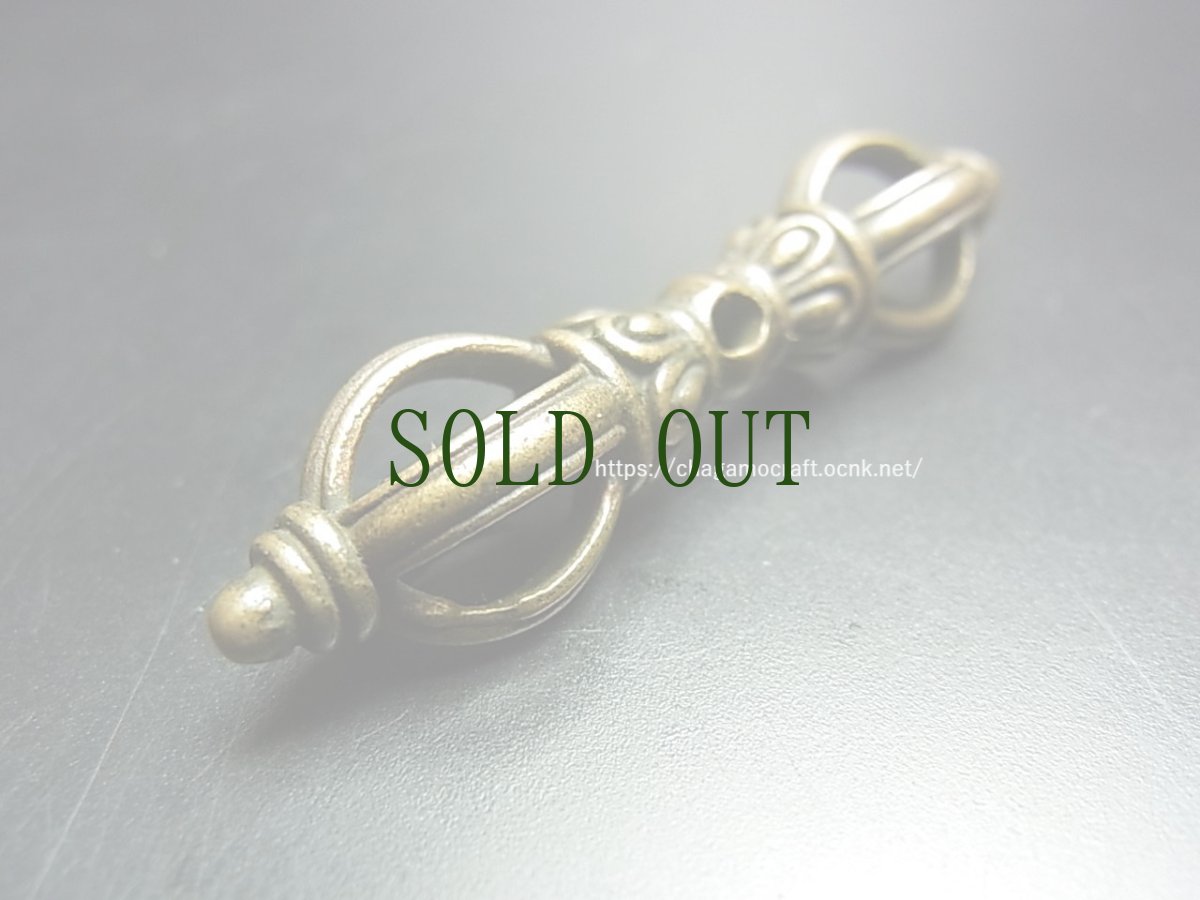 画像4: チベット・トクチャ(天鉄・Thogchags)　金剛杵(ドルジェ)　黄銅製 (4)