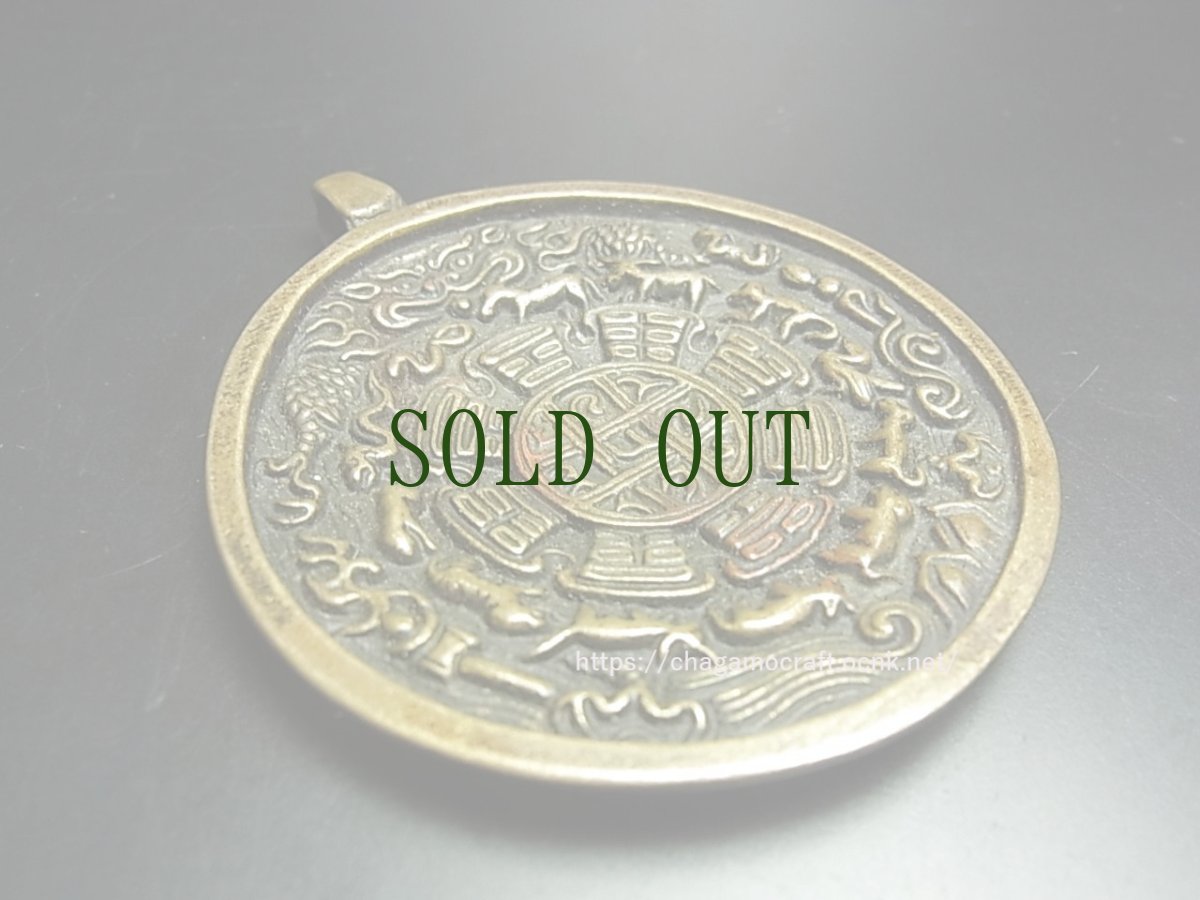 画像1: トクチャ(雷神・Thogchags)　(メロン・シバホ/暦・九宮八卦十二支)　黄銅製 (1)