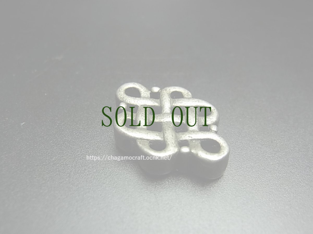 画像1: エンドレスノット（ベルべ・サンサーラ・無限の紐）チベット八吉祥紋・蔵銀製/シルバー色 (1)