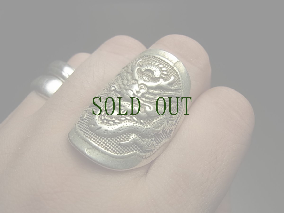 画像5: 貴州ミャオ族のシルバーリング(ミャオ銀)　トライバルデザイン　龍 (5)