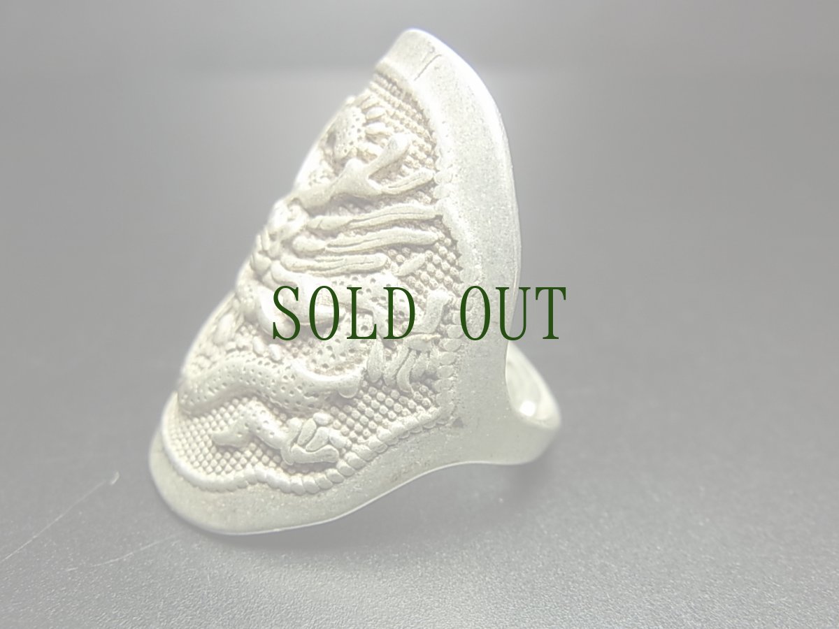 画像3: 貴州ミャオ族のシルバーリング(ミャオ銀)　トライバルデザイン　龍 (3)