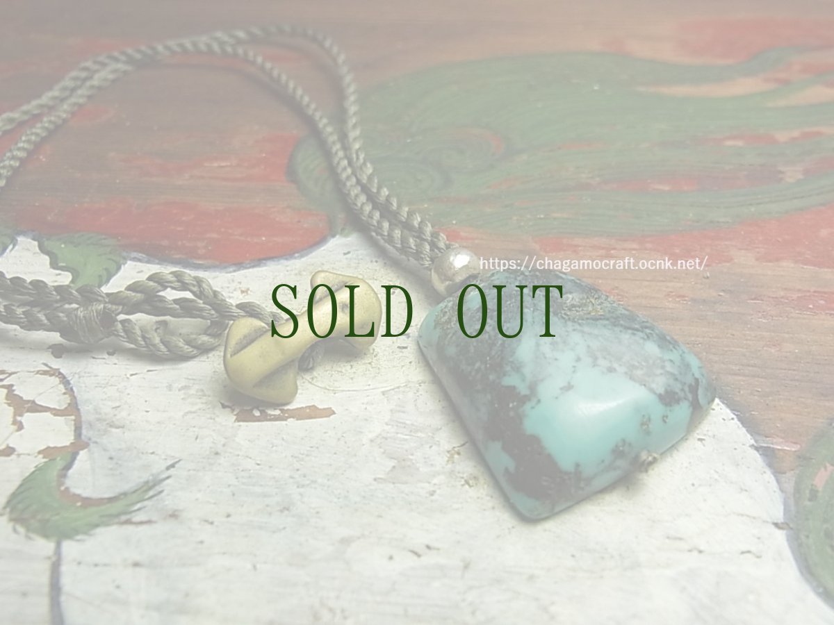 画像1: チベタン・アンティークターコイズ(yu)のチョーカーネックレス　（Old tibetan  turquoise）約8ℊ (1)