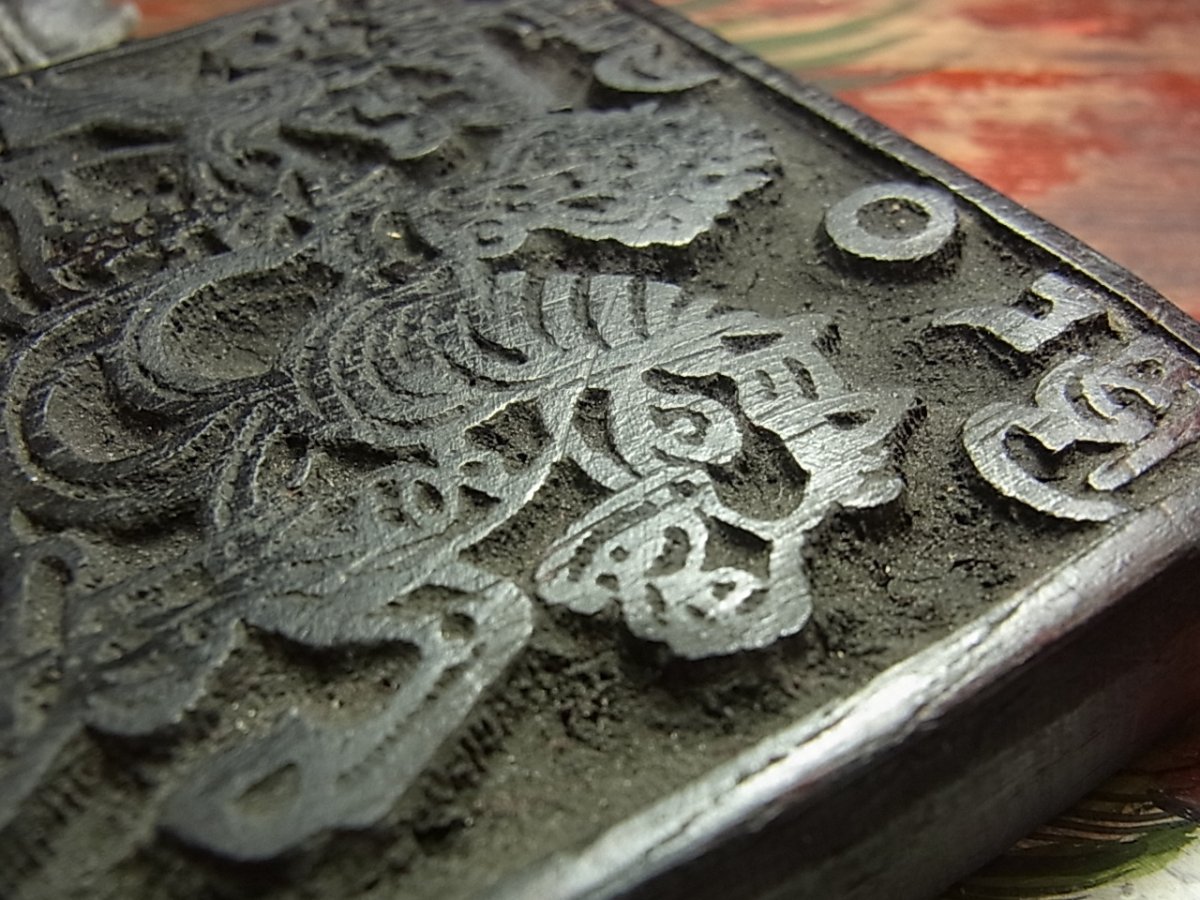 画像3: パルシェン（チベット祈祷旗・タルチョ/ルンタ・風の馬）の版木（old Tibetan wood printing block） 　アンティーク (3)