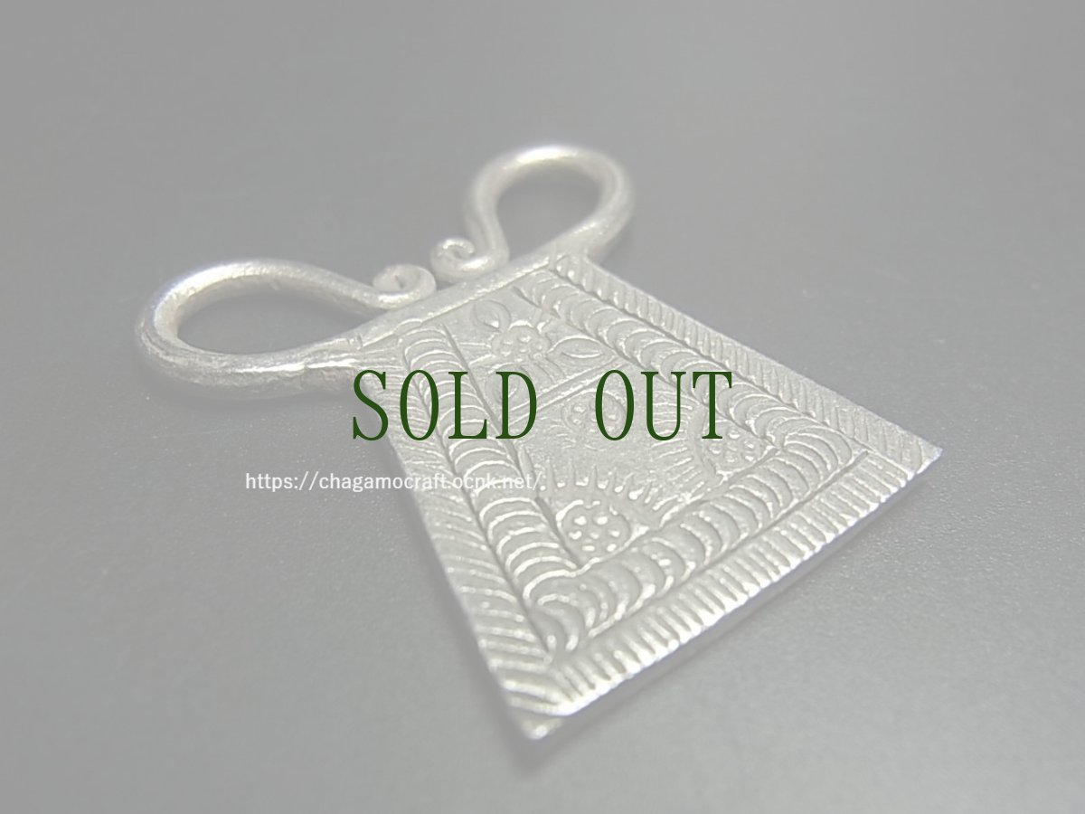 画像1: 白メオ族（モン族/白苗族/ミャオ）錠前型魔除け背守り・Old silver amulet from Meo（Hmong）（モンシルバー） (1)