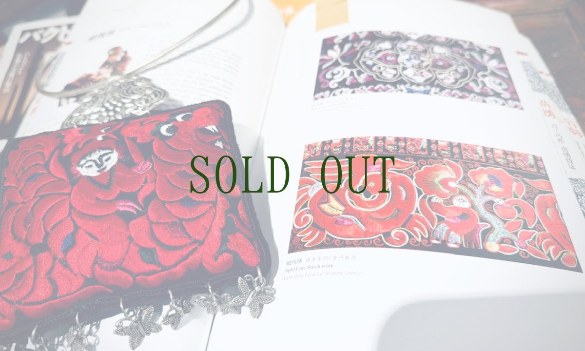 画像10: ミャオ族の刺繍古裂（龍と人・始祖）のシルバーネックレス(苗銀製)（剪紙破線繍/ Split thread stitch） (10)