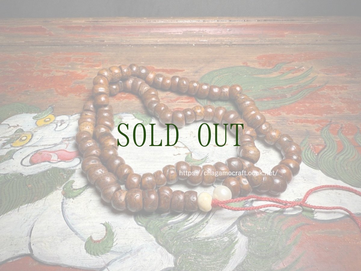画像1: 老鳳眼・老龍眼菩提樹のチベット念珠　(Tibetan Old Buddha Chitta  Mala )　95珠・アンティーク　 (1)