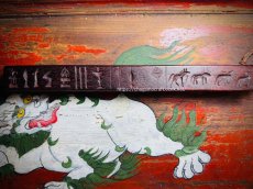 画像4: ザンパル（Old Tibetan  Zanpar from Chab mdo Kham）　チベット密教法具・シャーマニズム　アンティーク・ (4)