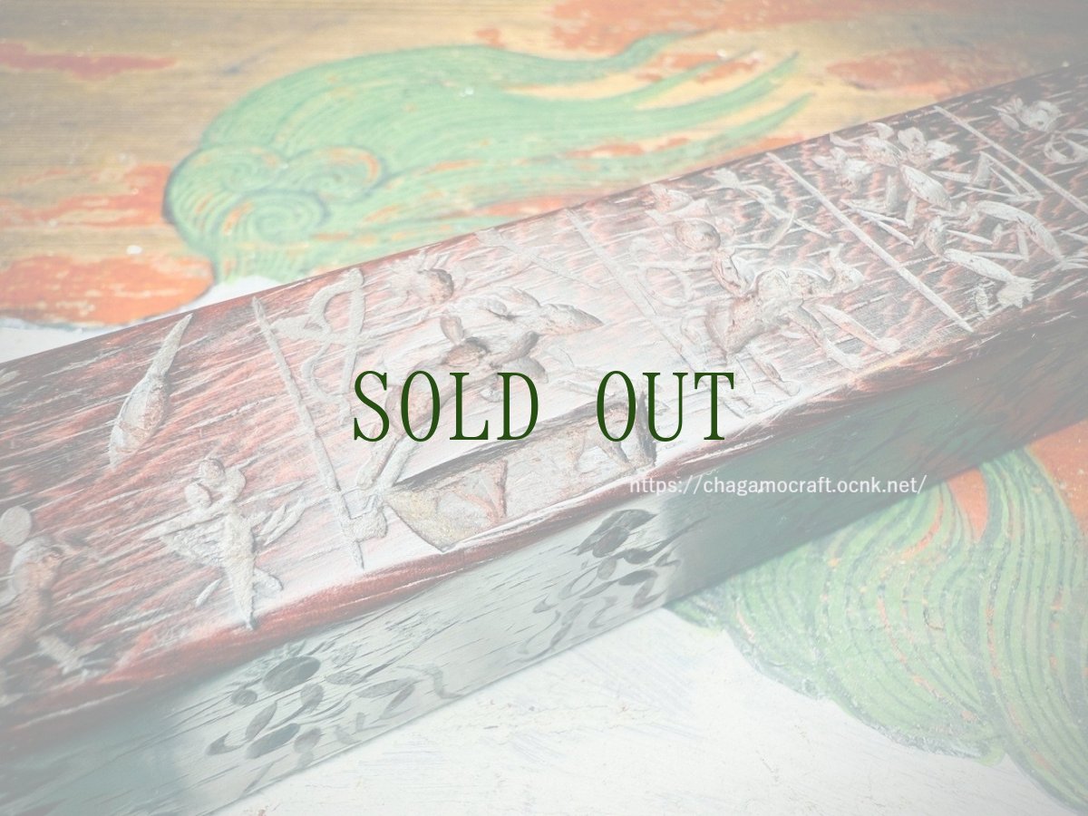 画像7: ザンパル（Old Tibetan  Zanpar from Chab mdo Kham）　チベット密教法具・シャーマニズム　アンティーク・ (7)