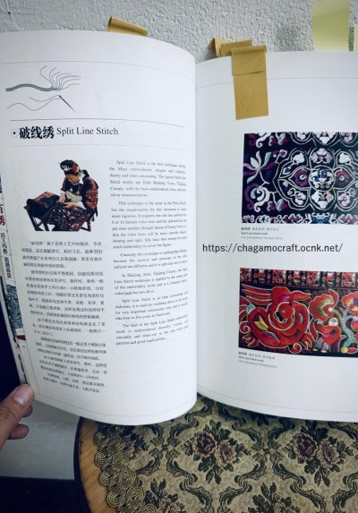 画像2: ミャオ族の刺繍古裂（龍と蝶々・花・鳥）のシルバーネックレス(苗銀製)（剪紙破線繍/ Split thread stitch）
