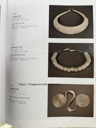 画像1: 黎平トン族（侗族）の乳釘紋（渦巻き型）背中守り（飾り）silver back plaque of Dong