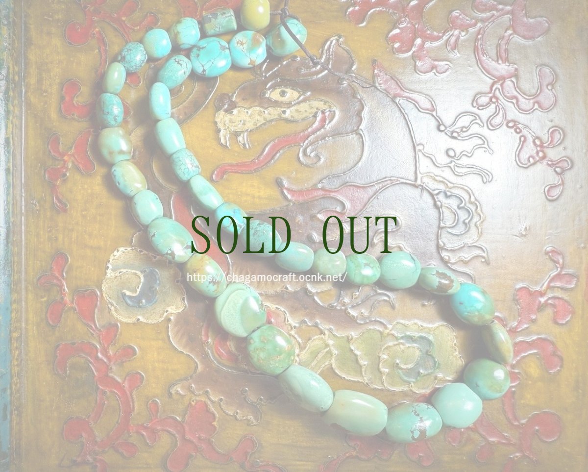 画像1: チベタン・アンティークターコイズ(yu)一連ネックレス　（Old tibetan  turquoise）約105ℊ (1)